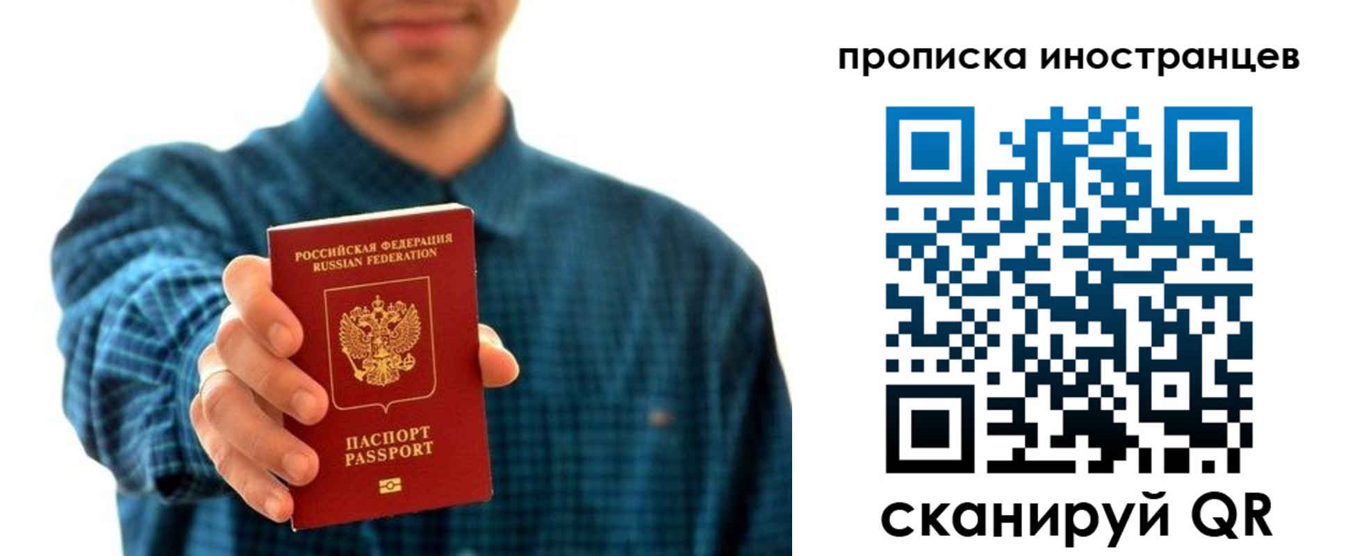 прописка паспорт в Назарово