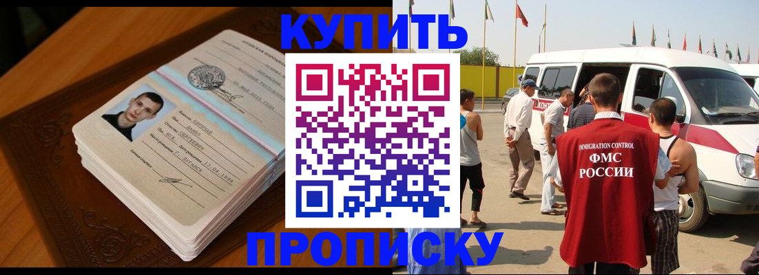 пропишу в квартире в Назарово