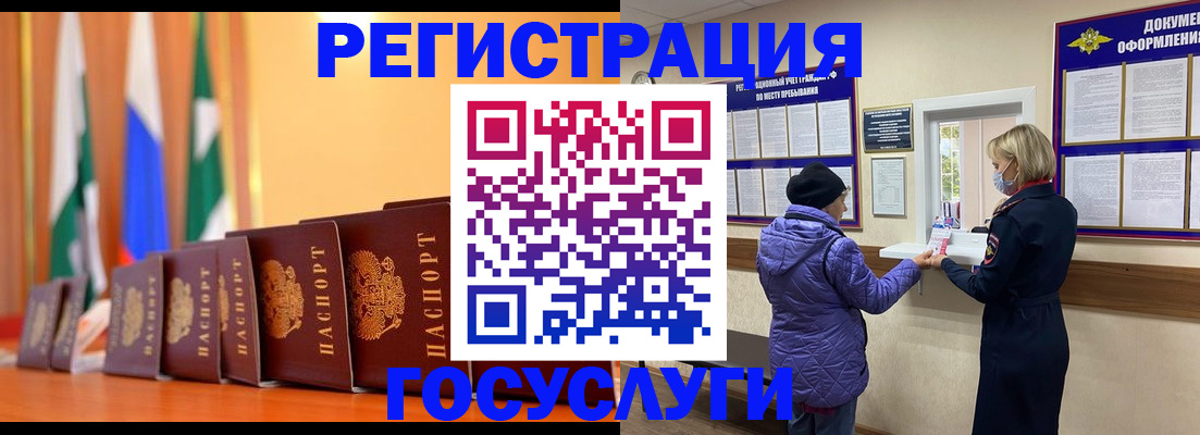 временная регистрация поиск в Назарово
