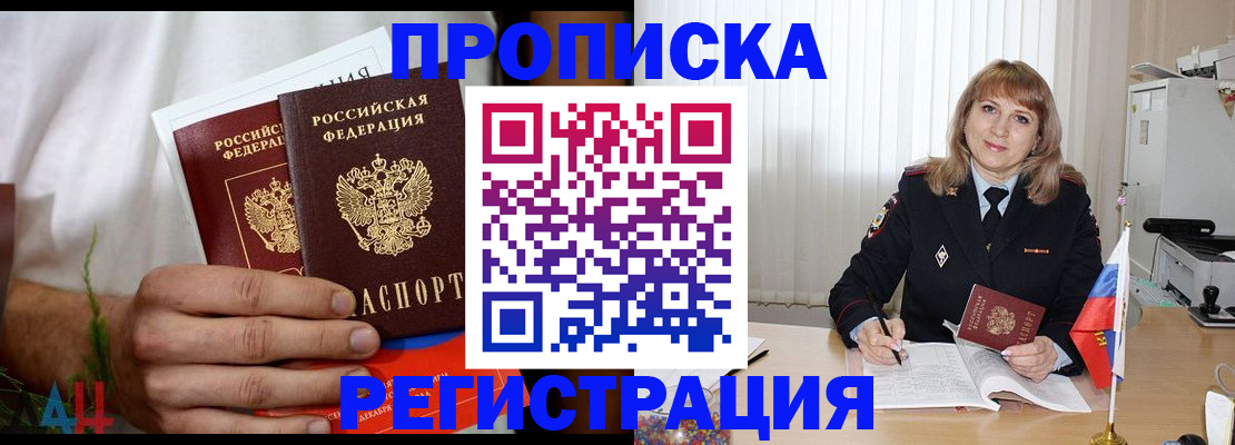 миграционный учет в Назарово