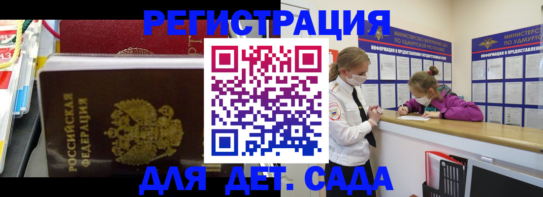 временная регистрация в квартире в Назарово