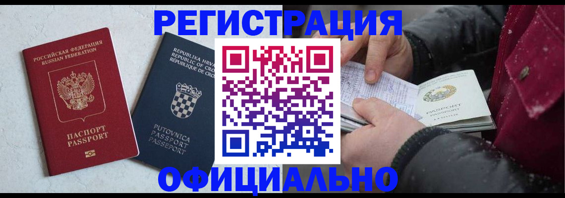 временная регистрация гарантия в Назарово