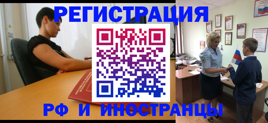 временная регистрация адрес в Назарово