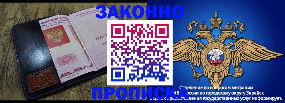 прописка в квартире в Назарово